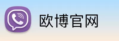 欧博官网 Logo